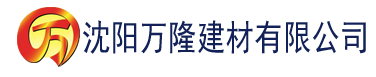 沈阳神马达达兔免费电影建材有限公司_沈阳轻质石膏厂家抹灰_沈阳石膏自流平生产厂家_沈阳砌筑砂浆厂家